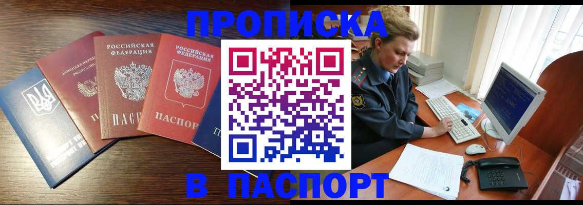 временная регистрация поиск в Нерчинске