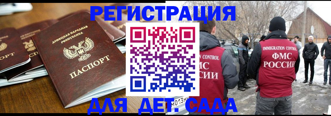 прописка ребенка в Нерчинске