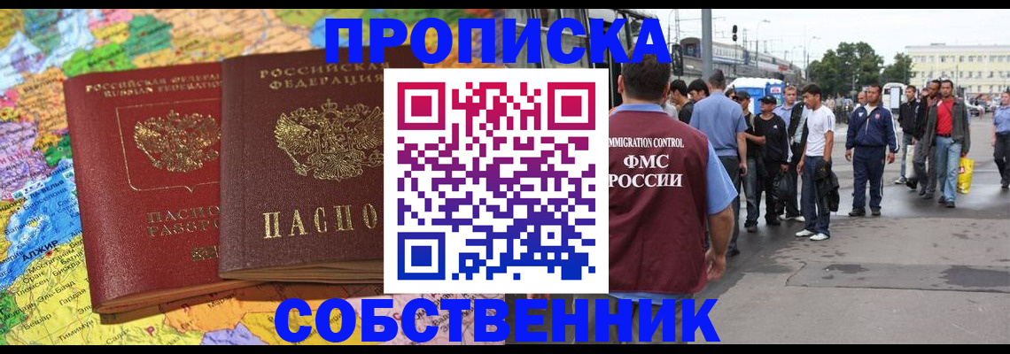 временная регистрация законно в Нерчинске